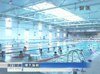 视频 | 游泳馆：夏日纳凉避暑好去处