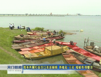  视频 | 我市开展打击汉江非法捕捞  养殖及“三无”船舶专项整治