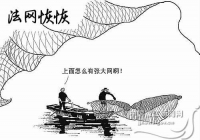 湖北天门市召开打击汉江非法捕捞工作联系会