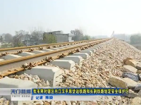 我市将对辖区内江汉平原货运铁路和长荆铁路划定安全保护区