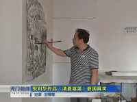 倪利华作品《清夏潺潺》获国展奖