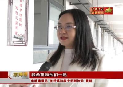 【星耀天门 道德模范】 黄群：青春在三尺讲台绽放 