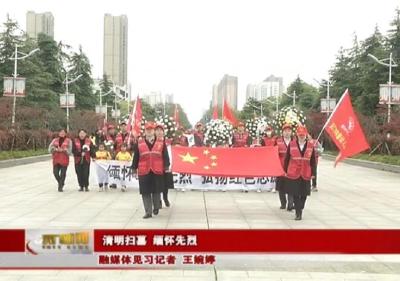 清明扫墓 缅怀先烈