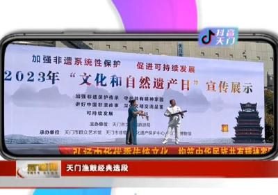 【抖音天门】 天门渔鼓经典选段 