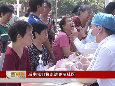 市口腔医院举办“爱牙日”义诊活动