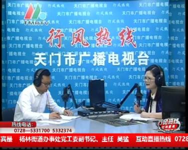 【杨林街道办事处】4月25日 行风热线