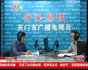 【市总工会】4月21日 行风热线
