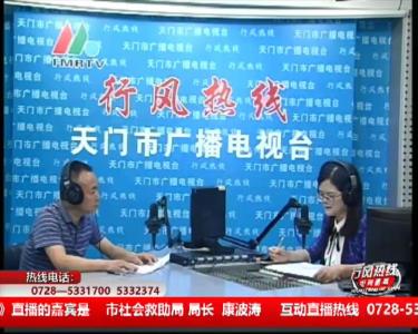 【市社会救助局】5月12日 行风热线