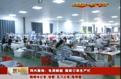 5月28日【天门新闻】