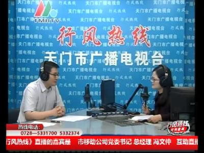 【市移动公司】6月25日 行风热线