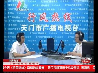 【市陆羽高中】6月17日 行风热线
