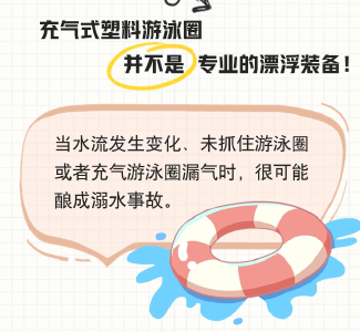 转发这份防溺水指南，关键时刻能救命！