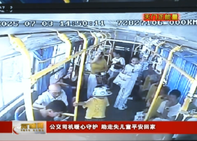 【天门正能量】 公交司机暖心守护 助走失儿童平安回家