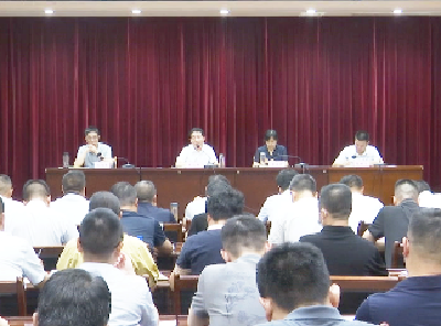 全市未成年人防溺水工作会议召开