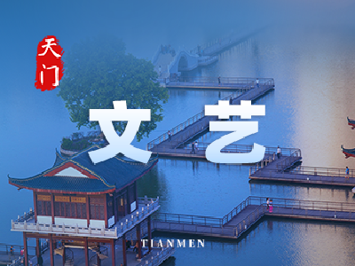 探索中华美学的化用之妙