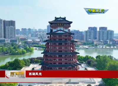 【飞越天门】 西湖风光