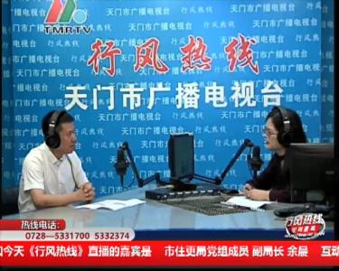 【市住更局】9月12日 行风热线