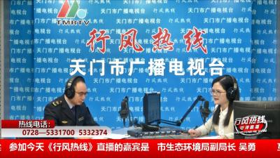 【市生态环境局】10月24日 行风热线
