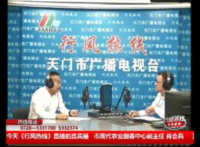 【市现代农业服务中心】10月16日 行风热线
