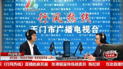 【张港镇】10月22日 行风热线