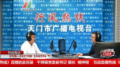 【干驿镇】10月28日 行风热线