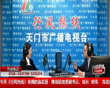 【蒋场镇】10月20日 行风热线