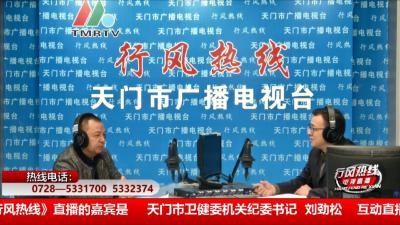 【市卫健委】11月5日 行风热线