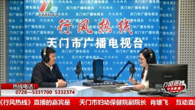 【市妇幼保健院】11月6日 行风热线