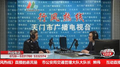 【市公安局】12月23日 行风热线