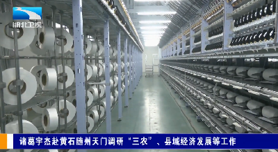 12月22日【天门新闻】