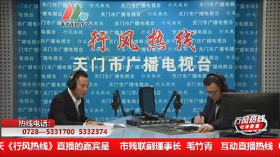 【市残联】12月11日 行风热线