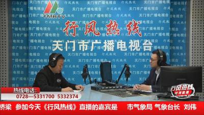 【市气象局】12月2日 行风热线