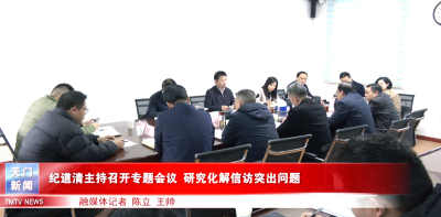 12月30日【天门新闻】