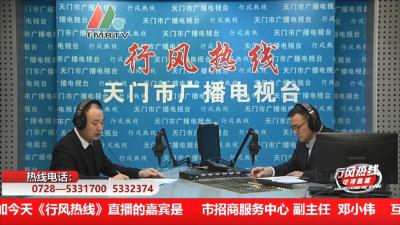 【市招商服务中心】12月4日 行风热线