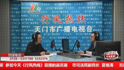 【市司法局】12月29日 行风热线
