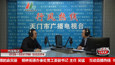 【杨林街道办事处】1月16日 行风热线