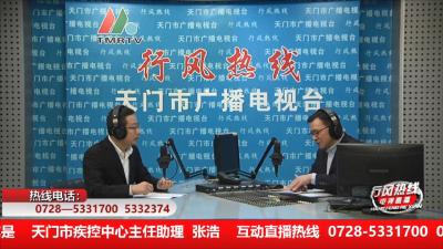 【市疾控中心】1月7日 行风热线