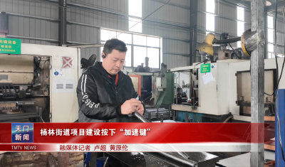 杨林街道项目建设按下“加速键”