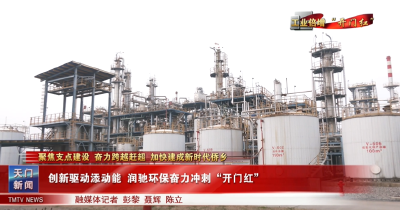 【聚焦支点建设 奋力跨越赶超 加快建成新时代侨乡·工业倍增“开门红”】创新驱动添动能 润驰环保奋力冲刺“开门红”