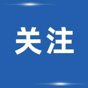 让投资和消费“共振”起来