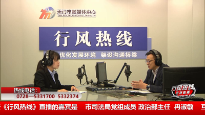【市司法局】3月12日 行风热线