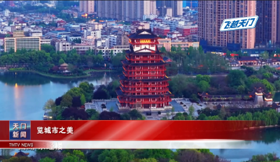 【飞越天门】 览城市之美