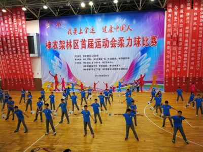 林区首届区运会柔力球比赛成功举办