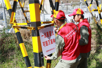 神农架供电公司：开展清明节防山火主题宣传活动