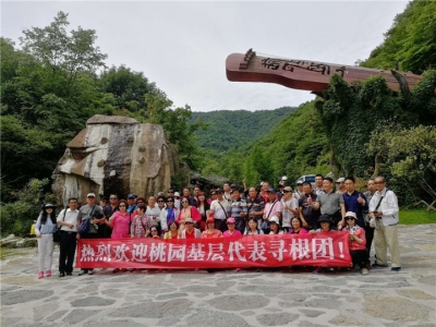 台湾基层代表参访团来神农架寻根考察