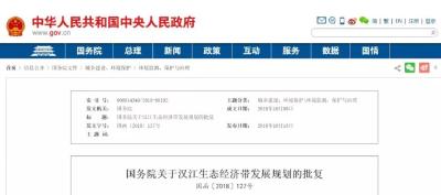 国务院批复，纳入汉江生态经济带，神农架将有大发展！