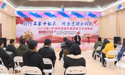 林区总工会举办第二期单身职工联谊活动