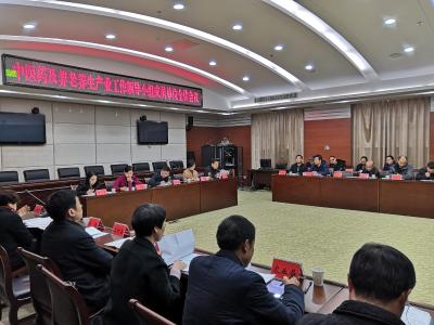 中医药及养老养生产业工作领导小组成员单位全体会议召开