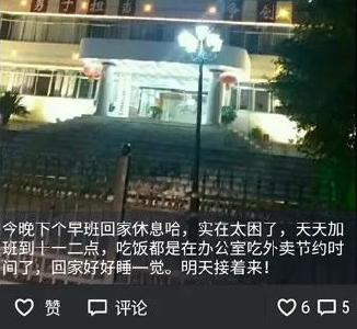 驻村扶贫干部王秋婷的“朋友圈”