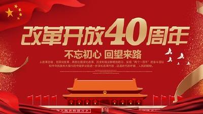 周森锋主持召开党委常委会会议 学习贯彻习近平总书记在庆祝改革开放40周年大会上的重要讲话精神